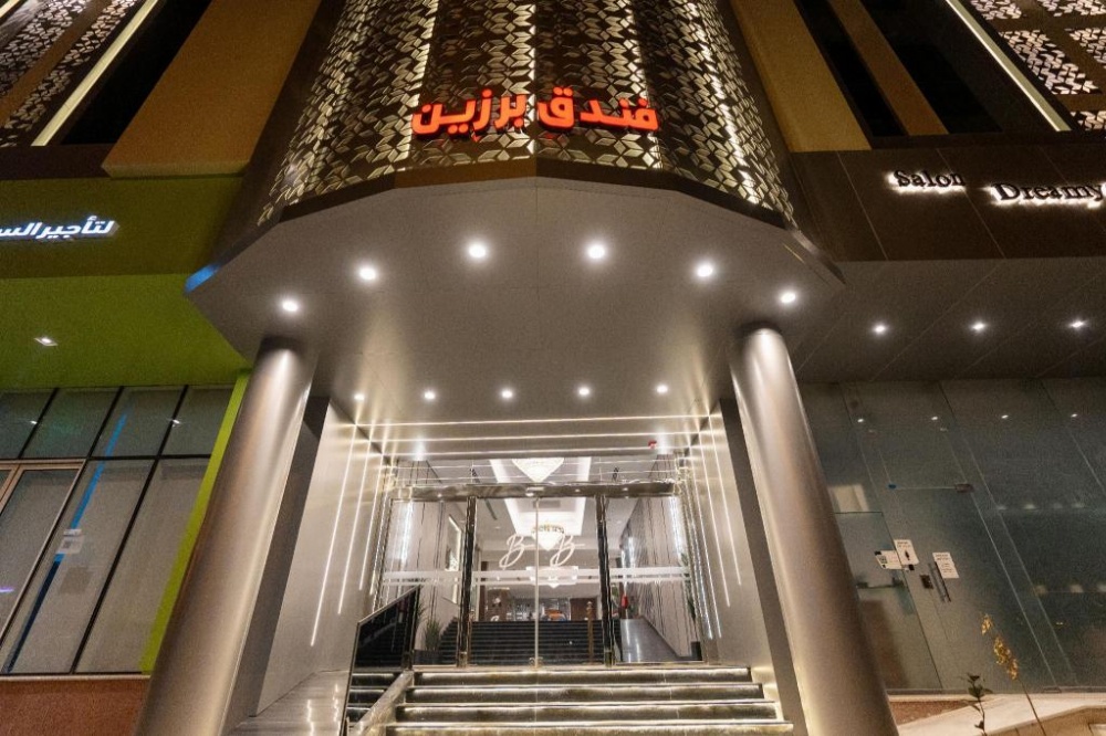 Brzeen Hotel - Riyadh - فندق برزين الرياض Image 46